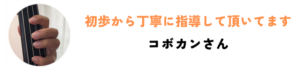 オンラインベースレッスン,ベースレッスン,ウッドベースレッスン