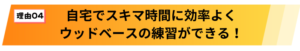 オンライン,ベースレッスン,ウォーキングベース,ウッドベース