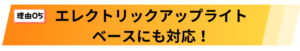 オンライン,ベースレッスン,ウォーキングベース,ウッドベース