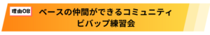 オンライン,ベースレッスン,ウォーキングベース,ウッドベース