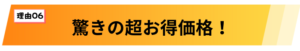 ベースレッスン　値段表