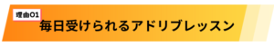 オンラインベースレッスン