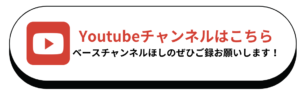 ウォーキングベース,オンライン,ベース教室,ベースレッスン