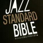 【黒本・スタ本】ジャズ・スタンダードの名曲ナンバーが227曲掲載されている譜面集