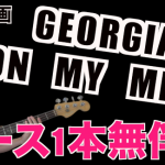 ベース1本で「Georgia on my mind」（我が心のジョージア）を弾いてみた