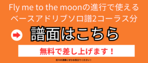 ウォーキングベース,オンライン,ベース教室,ベースレッスン