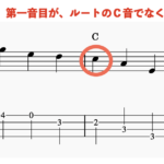 小節目の第1音目にルートを外したアプローチの考え方