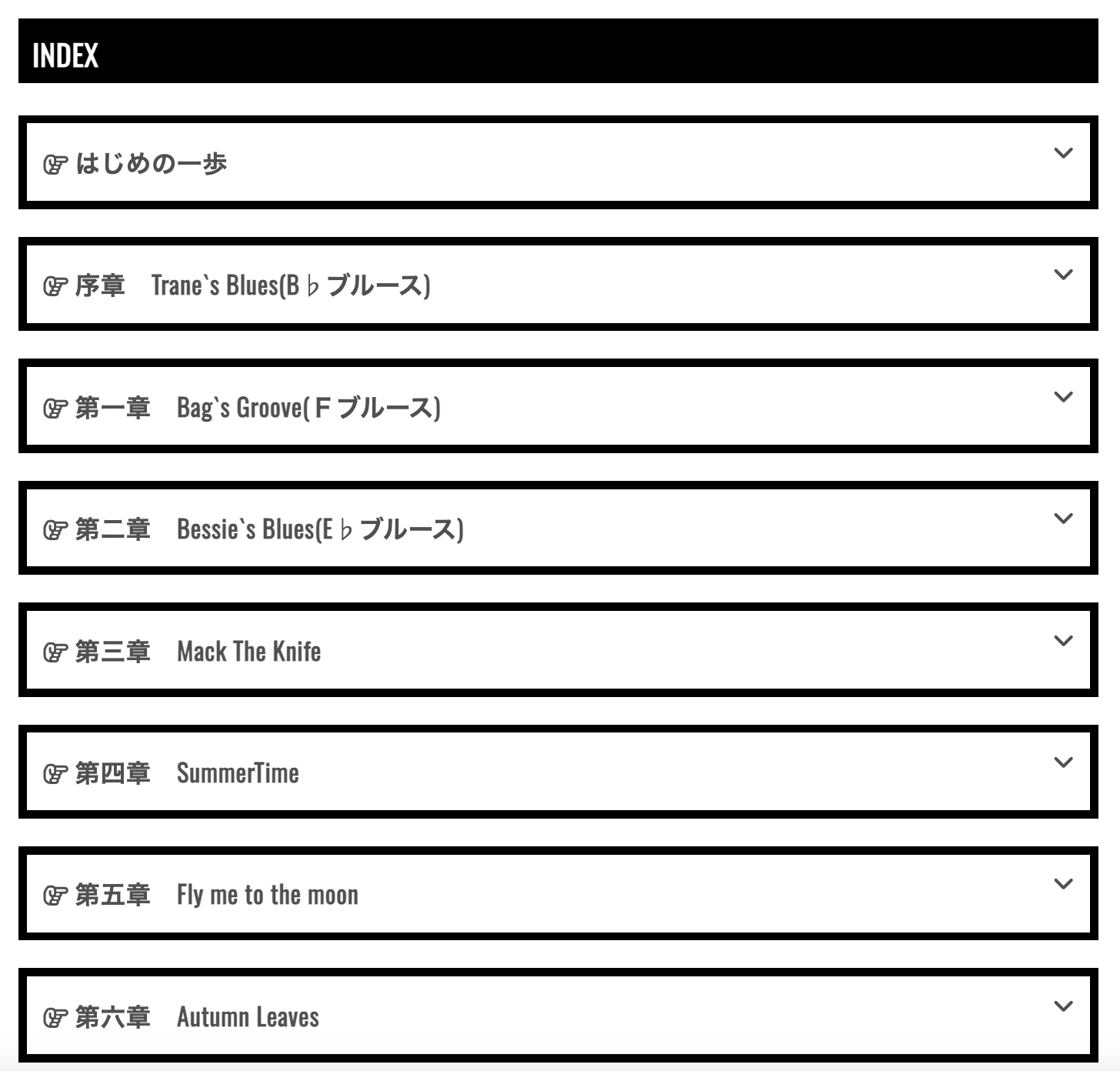 カリキュラム⑦