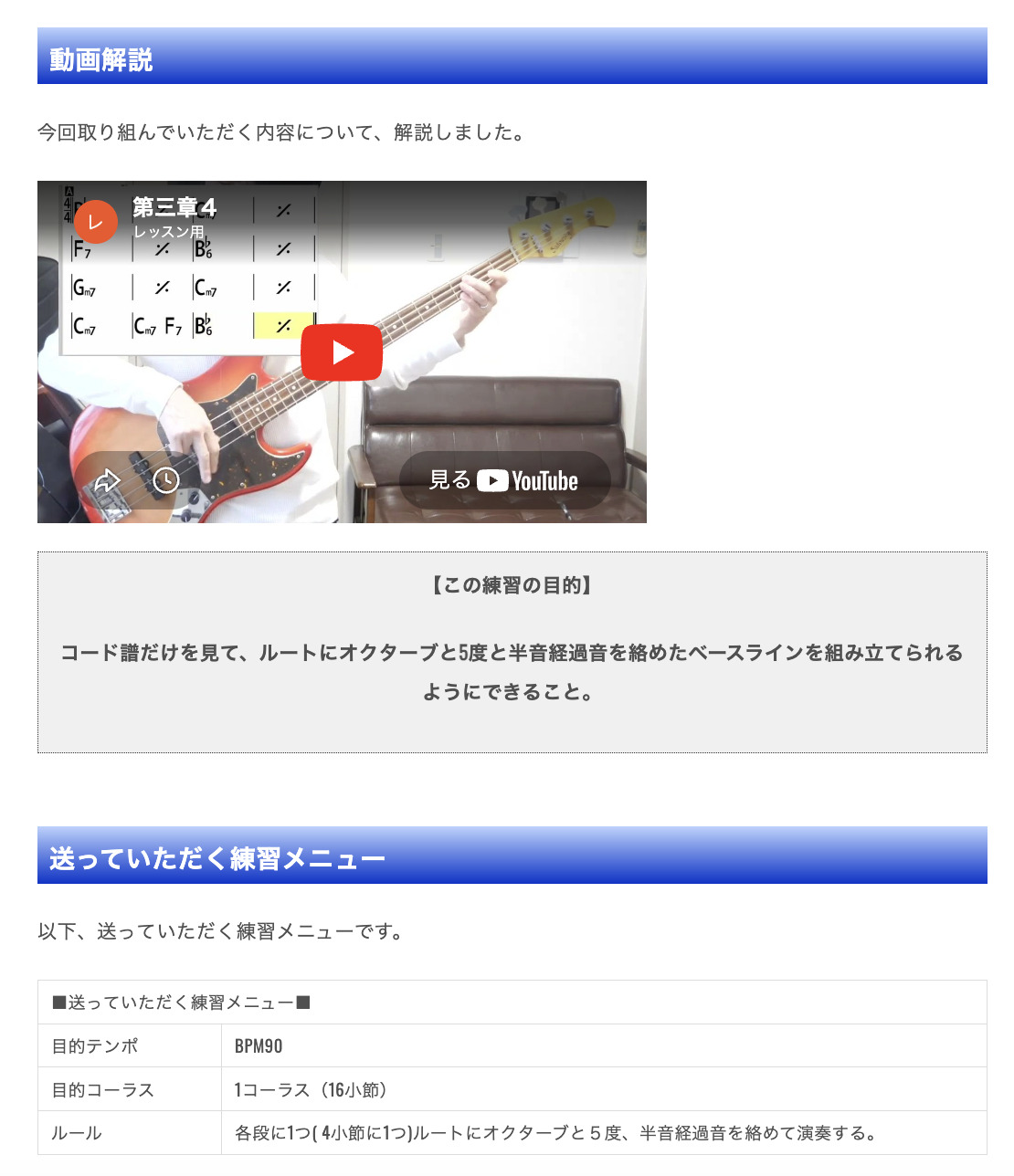 カリキュラム⑤