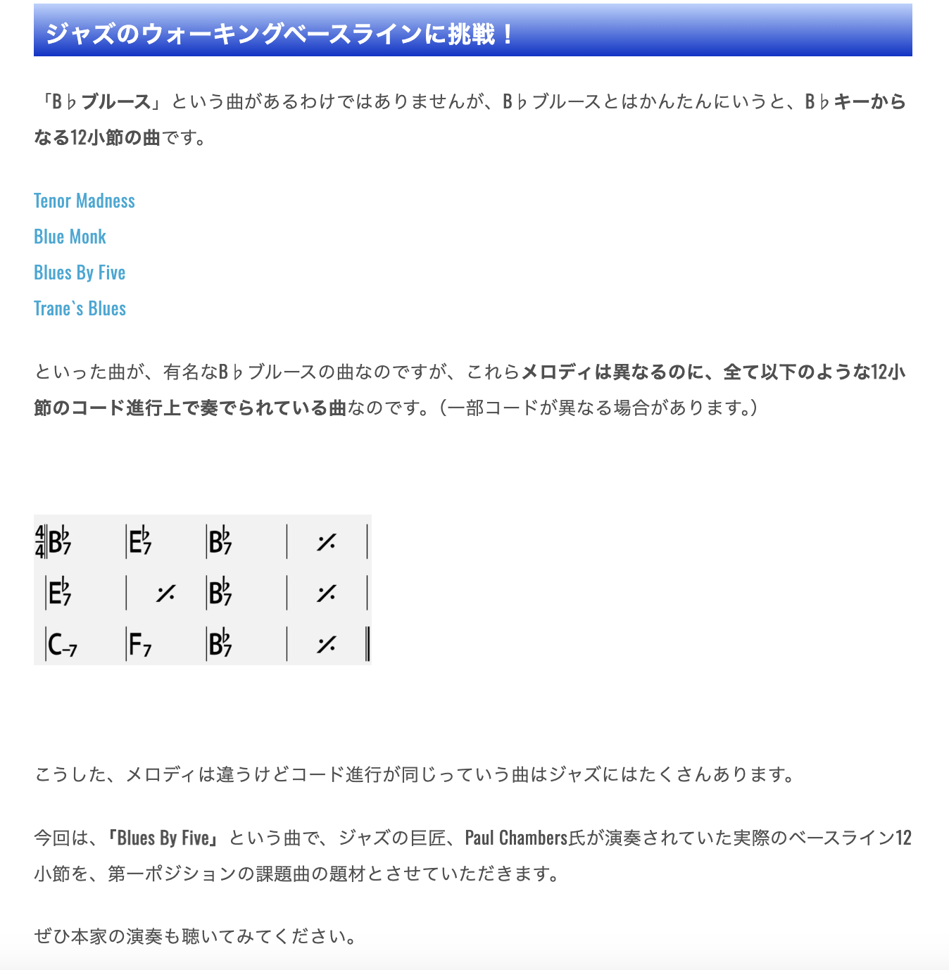 カリキュラム⑤